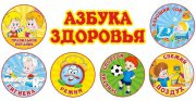 Консультация для родителей «Здоровый образ жизни семьи – залог здоровья ребенка»