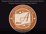 Выставка архивных документов Ирбита «Мы из СССР» 